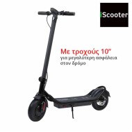iScooter ηλεκτρικό πατίνι 350W με τροχούς 10 ιντσών - iF6