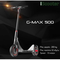 iScooter electric folding scooter 500W -  GMAX500